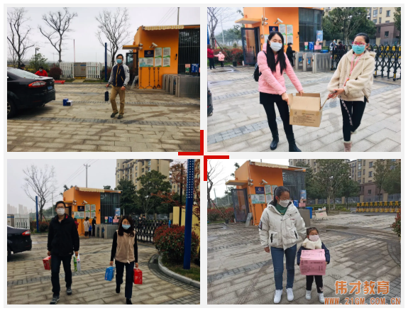 愛在“偉才”，溫暖“疫”行——浙江蘇州工業(yè)園區(qū)偉才厚永幼兒園愛心公益活動(dòng)