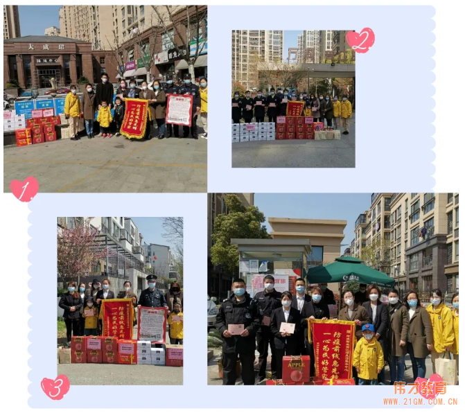 國際幸福日|“溫情助力抗疫情•雀梅偉才公益行” 國際幸福日|“溫情助力抗疫情•雀梅偉才公益行”