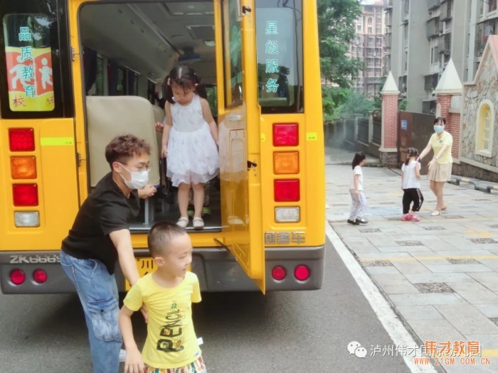 四川瀘州偉才幼兒園:安全教育踐于行,健康成長更放心!