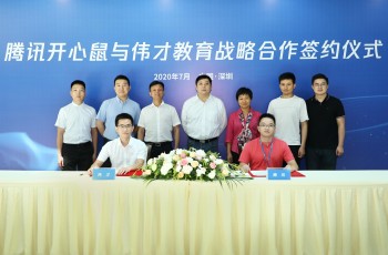 偉才教育攜手騰訊開心鼠，拓展幼教生態合作版圖