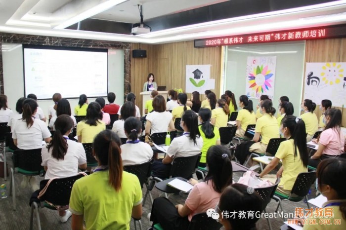 我們準備好了!——2020年新教師培訓班圓滿結束