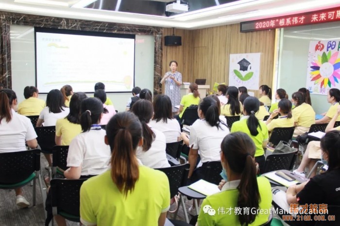 我們準備好了!——2020年新教師培訓班圓滿結束