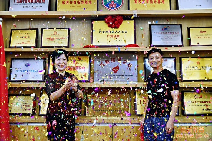 六安在外人才協會廣州分會揭牌儀式在偉才教育舉行!偉才教育董事長當選廣東分會輪值會長