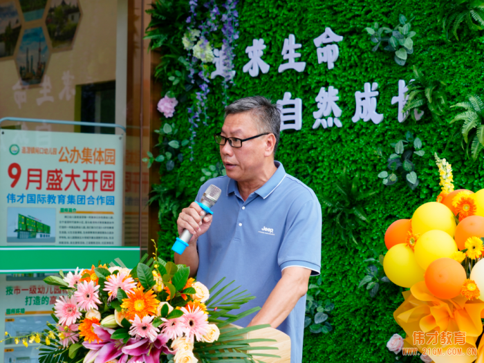 偉才教育合作園——東莞市道滘鎮閘口幼兒園奏響開園樂章！
