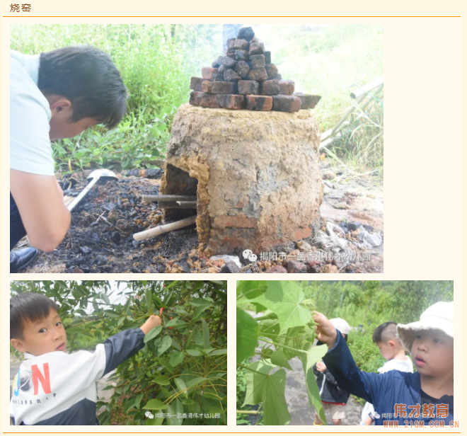 “玩”轉(zhuǎn)盛夏,“暑”你精彩——廣東揭陽偉才幼兒園游學(xué)記