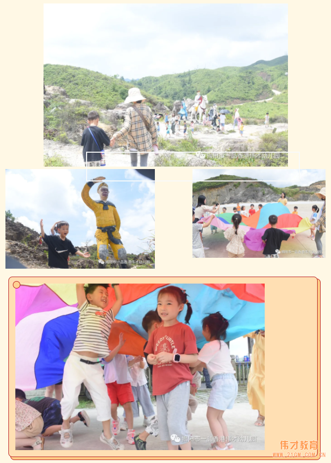 “玩”轉(zhuǎn)盛夏,“暑”你精彩——廣東揭陽偉才幼兒園游學(xué)記