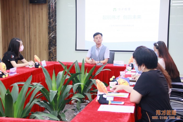 根系幼教,攜手同行——偉才教育8月新伙伴培訓(xùn)會(huì)