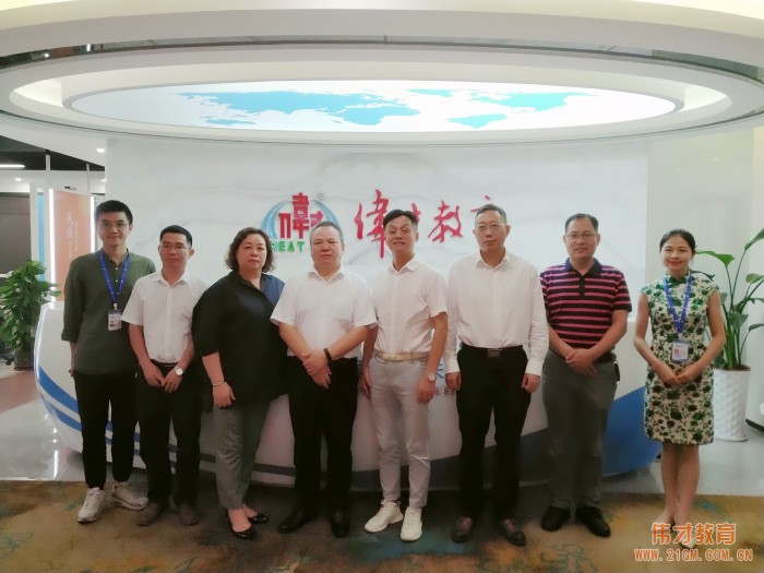 交流互動,廣州工業投資控股集團到訪偉才教育