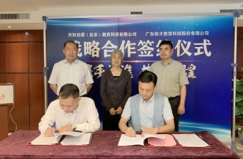 產(chǎn)教融合，偉才教育與共好啟蒙戰(zhàn)略合作簽約！