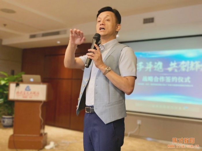 產教融合,偉才教育與共好啟蒙戰略合作簽約!