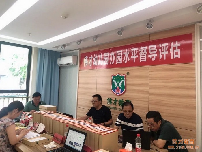 安徽宣城市偉才幼兒園:評估驗收為區一類幼兒園!