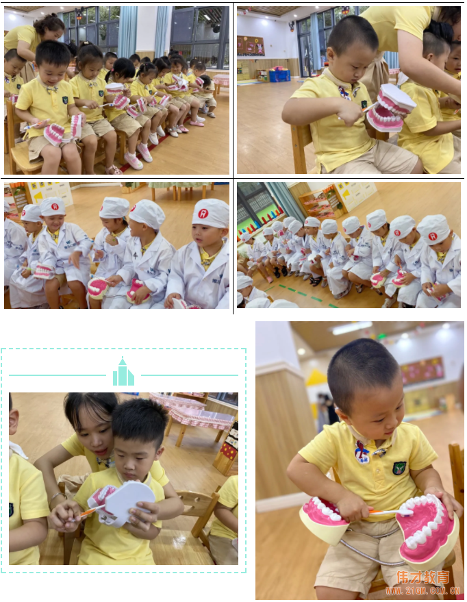福建福州西亭康城偉才幼兒園:“口腔健康,全身健康”愛牙日