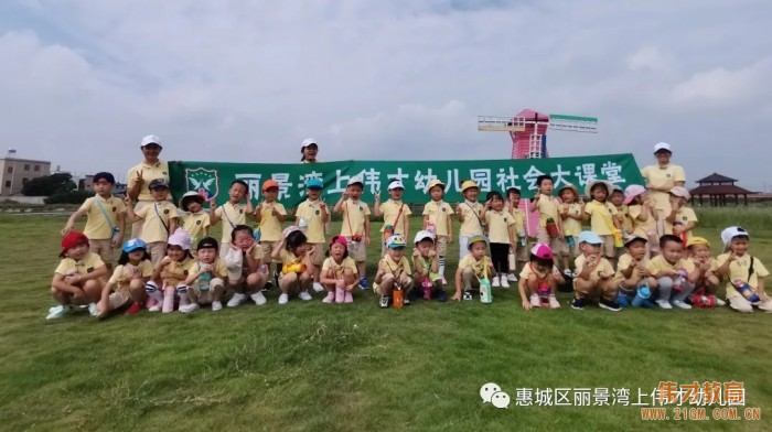 走進綠野深處 邂逅秋日美好時光——廣東惠州麗景灣上偉才幼兒園社會大課堂