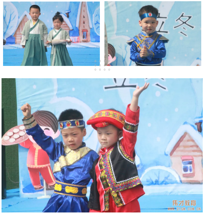 秋韻正濃時,悄然迎立冬丨浙江慈溪清水灣偉才幼兒園