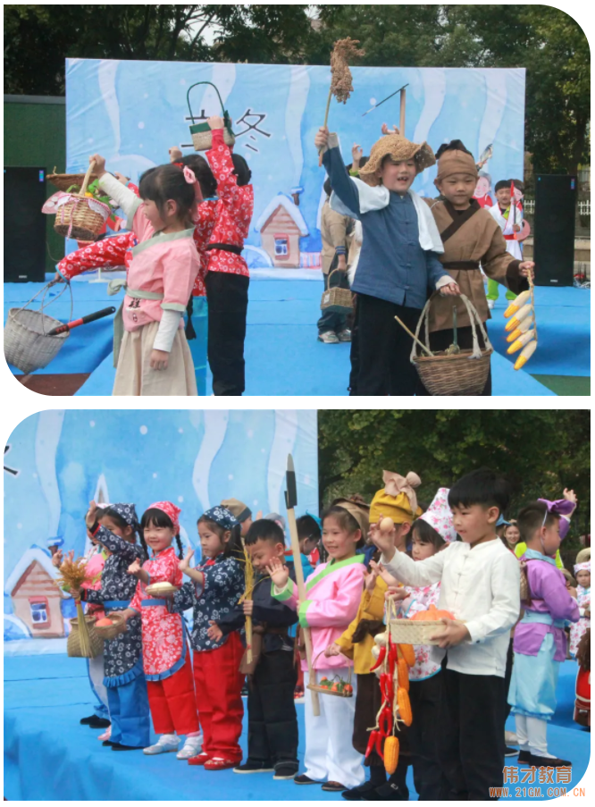 秋韻正濃時,悄然迎立冬丨浙江慈溪清水灣偉才幼兒園