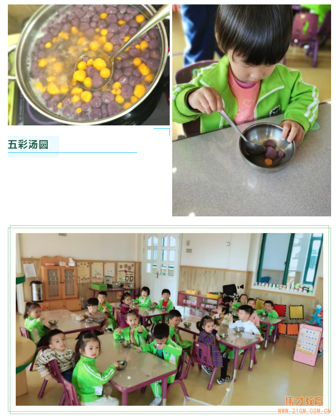 秋韻正濃時,悄然迎立冬丨浙江慈溪清水灣偉才幼兒園