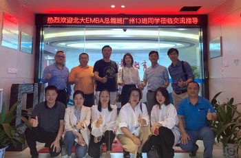敘舊話新，北大EMBA總裁班廣州13班同學歡聚偉才教育