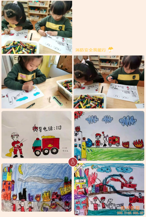 消防安全,防范未“燃”丨江蘇蘇州工業(yè)園區(qū)偉才厚永幼兒園“119消防”系列活動(dòng)