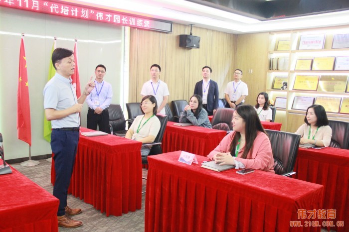 助力華麗蛻變,偉才“園長訓(xùn)練營”開班!