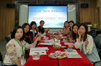 助力華麗蛻變，偉才“園長訓練營”開班！