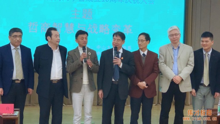 偉才教育羅駭浪董事長受邀出席中山大學哲學系復辦60周年活動并作主題分享