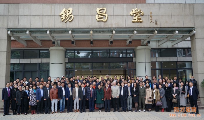 偉才教育羅駭浪董事長受邀出席中山大學哲學系復辦60周年活動并作主題分享