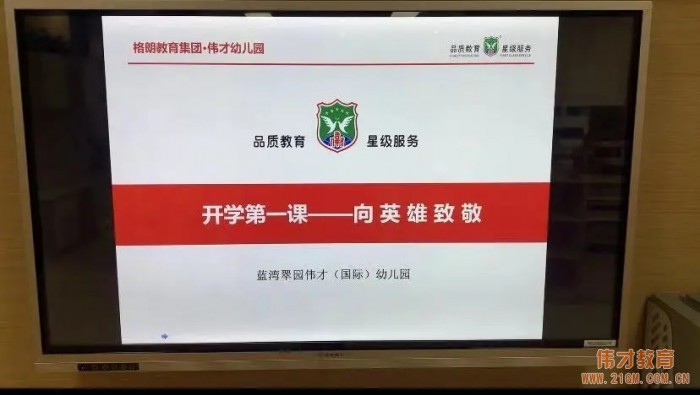 開(kāi)學(xué)季丨“幼”續(xù)美好,靜待花開(kāi)——河南平頂山藍(lán)灣翠園偉才幼兒園