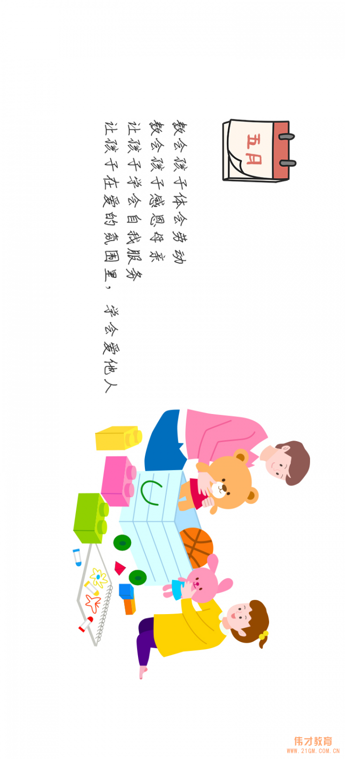 曼曼說幼教003期:春學期,幼師們在忙什么?