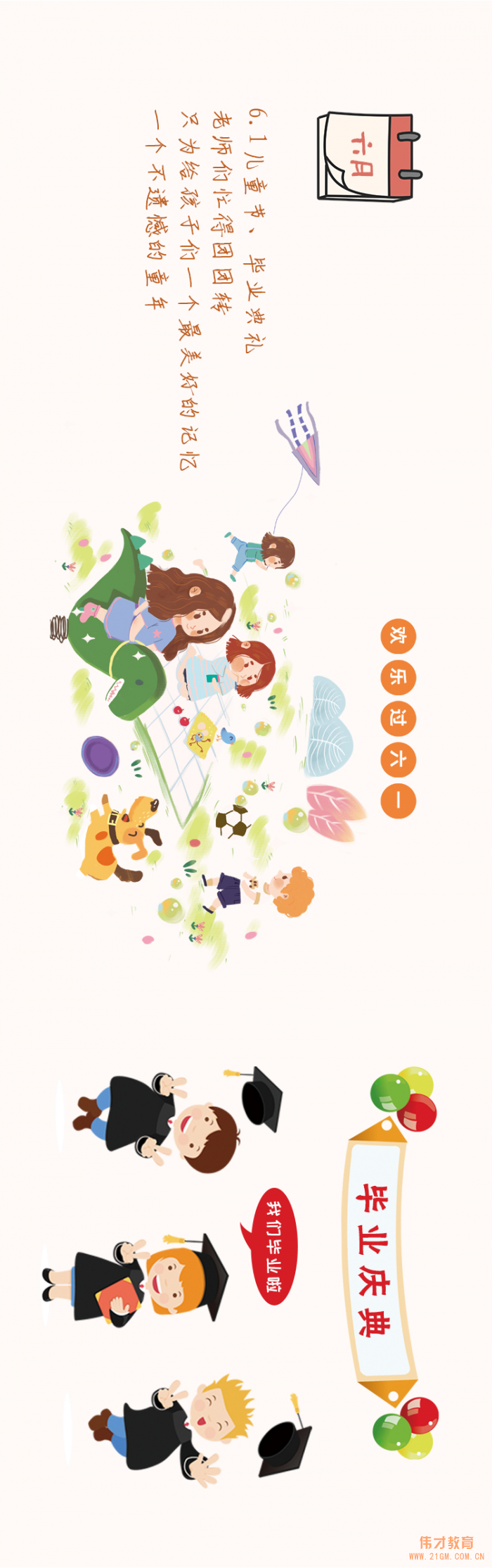 曼曼說幼教003期:春學期,幼師們在忙什么?