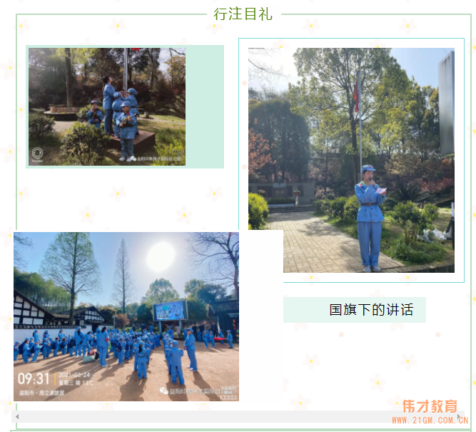 傳承紅色文化,弘揚(yáng)革命精神——湖南益陽印象偉才幼兒園春游活動(dòng)