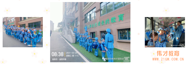 傳承紅色文化，弘揚(yáng)革命精神——湖南益陽印象偉才幼兒園春游活動(dòng)