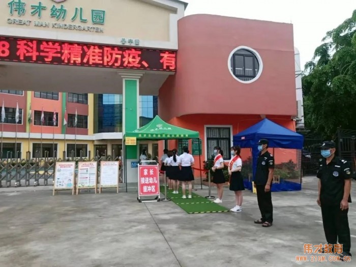 廣東普寧市偉才幼兒園被評為“揭陽市平安校園”！