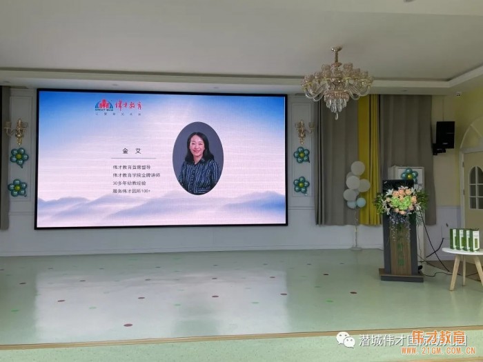 精益求精，“育”見更好未來——偉才教育總部督導巡園指導