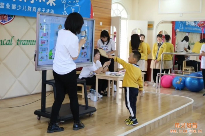財(cái)商少兒 犇向未來——遼寧錦州東湖一號偉才幼兒園