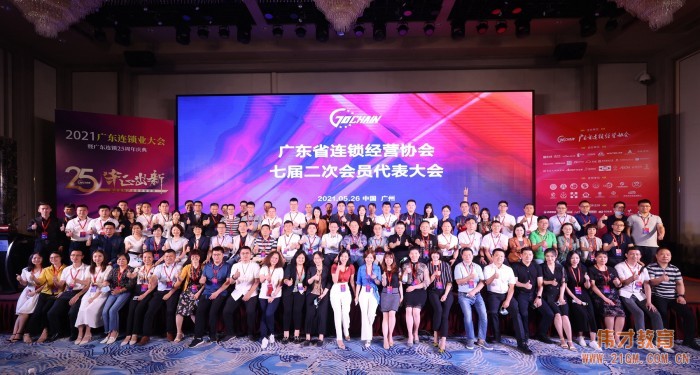 廣東連鎖二十五年,偉才教育榮獲“探索高質(zhì)量發(fā)展優(yōu)秀企業(yè)”嘉獎!