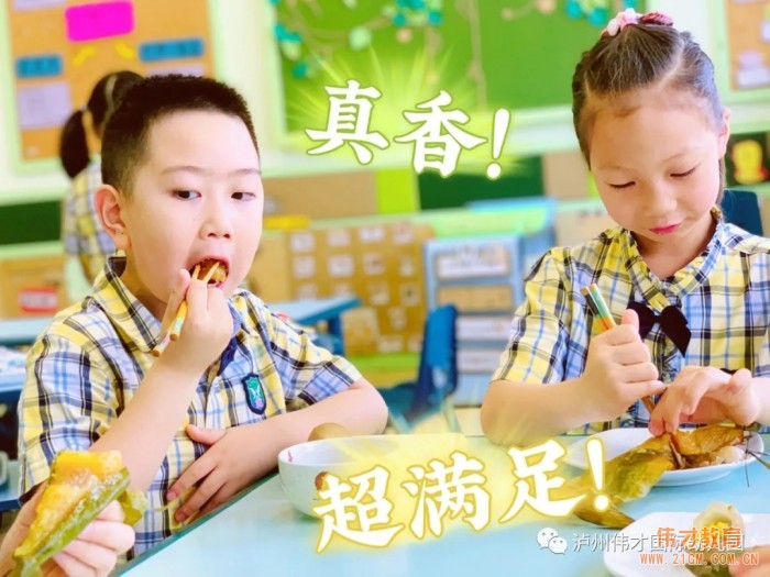 粽葉飄香迎端午,傳統文化潤童心——四川瀘州偉才幼兒園