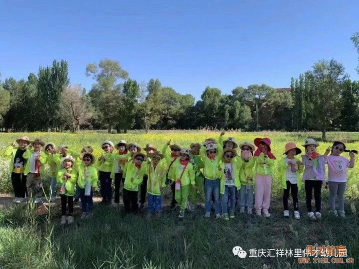 “勇敢的心”畢業沙漠研學之旅——重慶匯祥林里偉才幼兒園