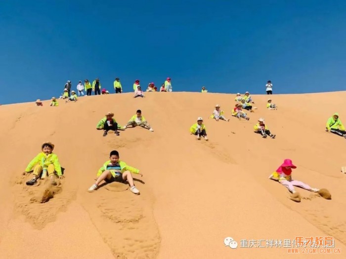 “勇敢的心”畢業沙漠研學之旅——重慶匯祥林里偉才幼兒園