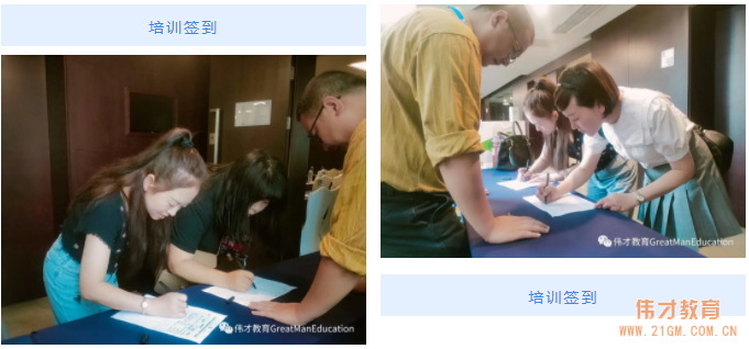 偉才體系“幼兒園游戲課程設計與實施”高級研修班