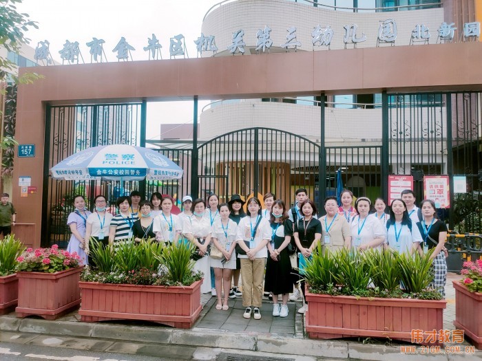懷空杯心態,納百家之長——記偉才體系“幼兒園游戲課程設計與實施高級研修班”游學活動