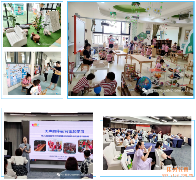 懷空杯心態,納百家之長——記偉才體系“幼兒園游戲課程設計與實施高級研修班”游學活動
