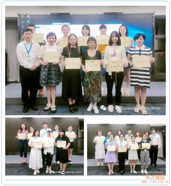 懷空杯心態,納百家之長——記偉才體系“幼兒園游戲課程設計與實施高級研修班”游學活動