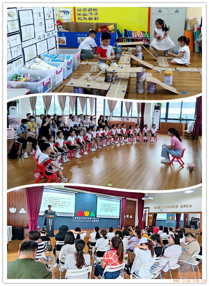 懷空杯心態,納百家之長——記偉才體系“幼兒園游戲課程設計與實施高級研修班”游學活動