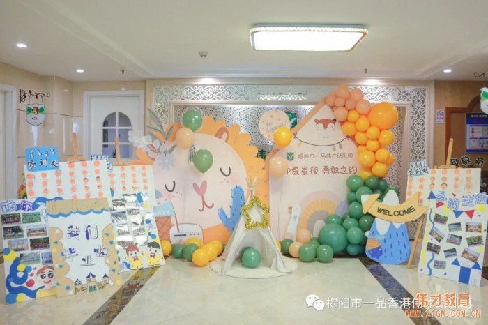 仲夏星夜,勇敢之約——揭陽市一品偉才幼兒園2021屆畢業(yè)留宿活動