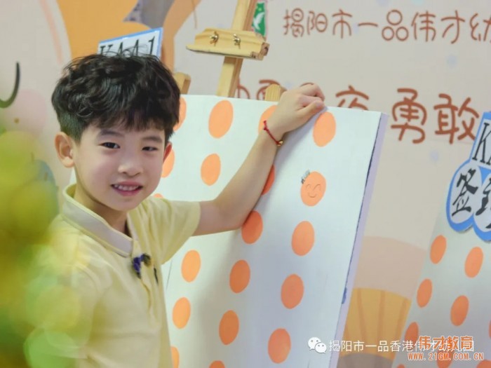 仲夏星夜,勇敢之約——揭陽市一品偉才幼兒園2021屆畢業(yè)留宿活動