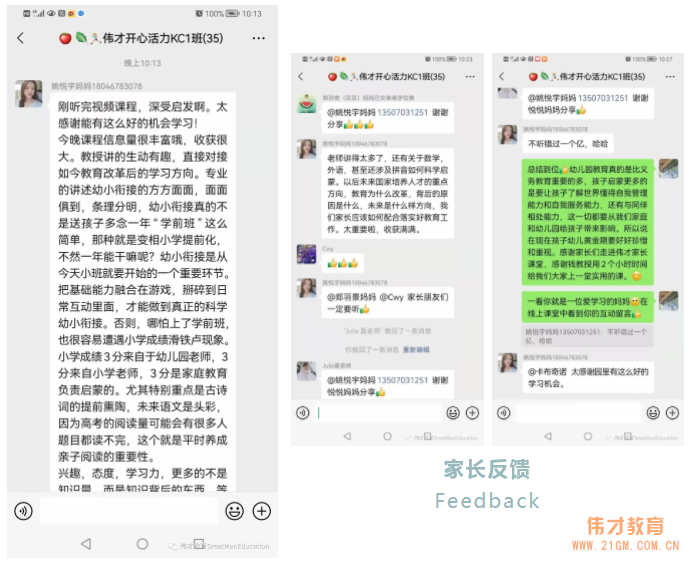 偉才專屬開學第一課!特邀北師大錢志亮教授詳解《新政之下入學準備》