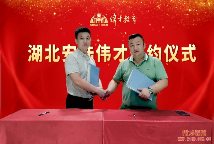 偉才湖北再下一城!安陸偉才幼兒園明春開園