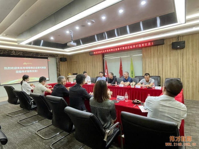 安徽天長市領導攜企業家代表團來訪偉才教育,探討職業教育合作