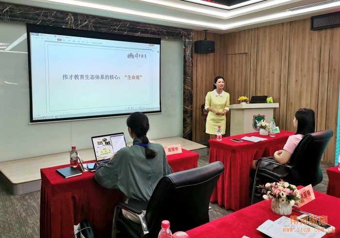 精進不休,日就月將——偉才第19期園長代培訓練營開班!