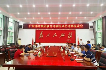 偉才教育聯合考察組赴貴州思南考察，探尋職教合作新思路